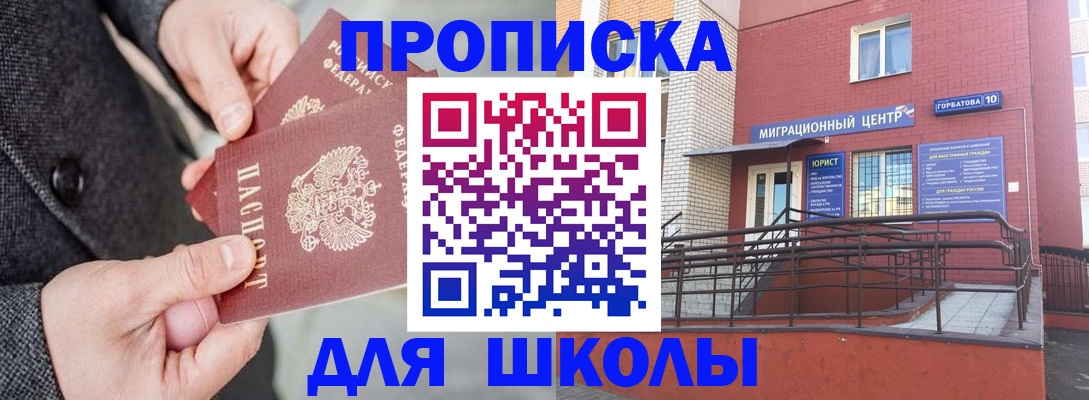 прописка гарантия в Дагестанских Огнях