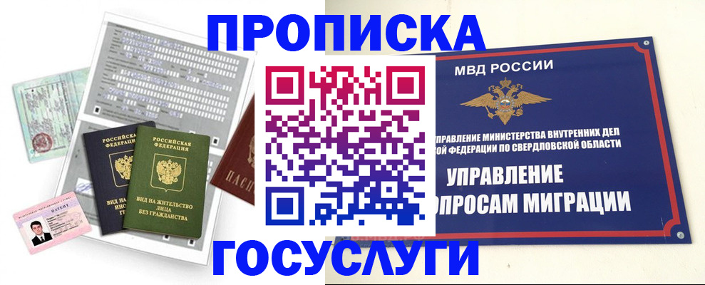 временная регистрация гарантия в Дагестанских Огнях
