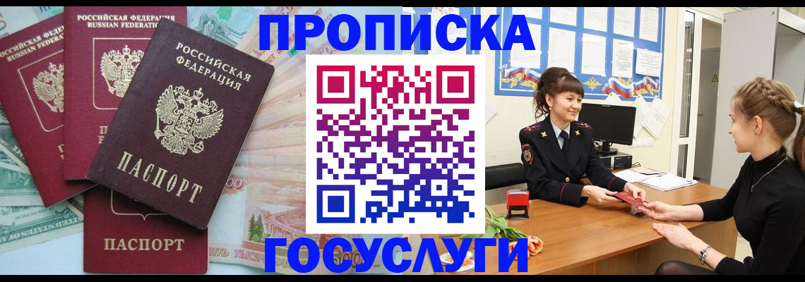 временная регистрация в квартире в Дагестанских Огнях